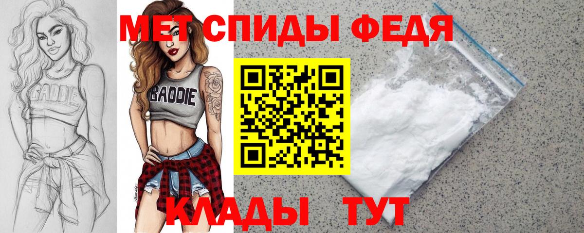 Амфетамин Premium  Вход с VPN  Амфетамин  Киржач 