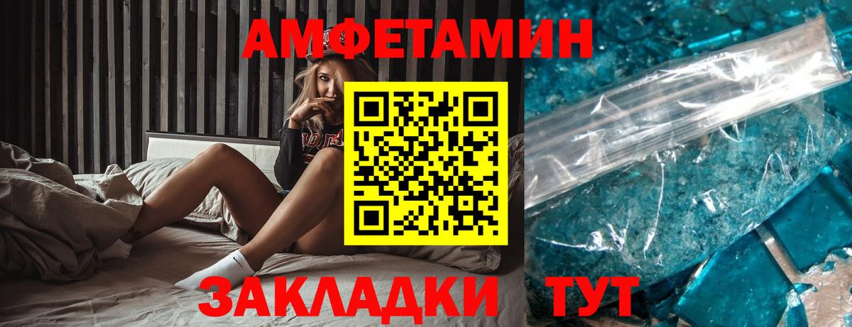 Амфетамин Premium Киржач