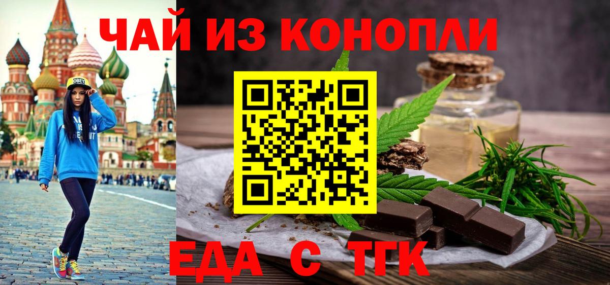 Киржач  Cannafood конопля  Вход с VPN 