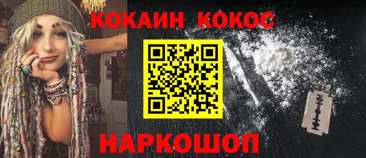 Кокаин FishScale  КОКАИН 98%  Вход с VPN  Киржач 