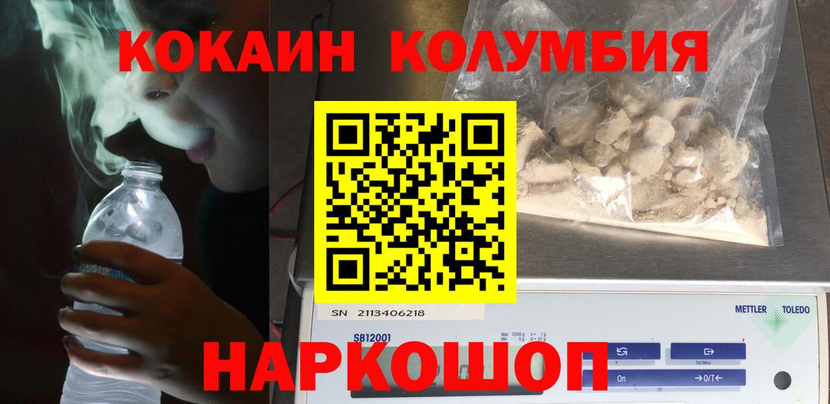 COCAIN Перу Киржач