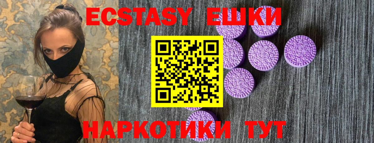 Экстази 300 mg  Ecstasy Punisher  Вход с VPN  наркота  Киржач 