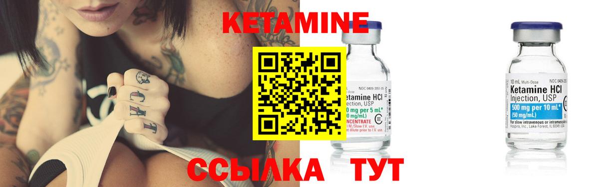КЕТАМИН VHQ  Кетамин ketamine  Киржач  Вход с VPN 