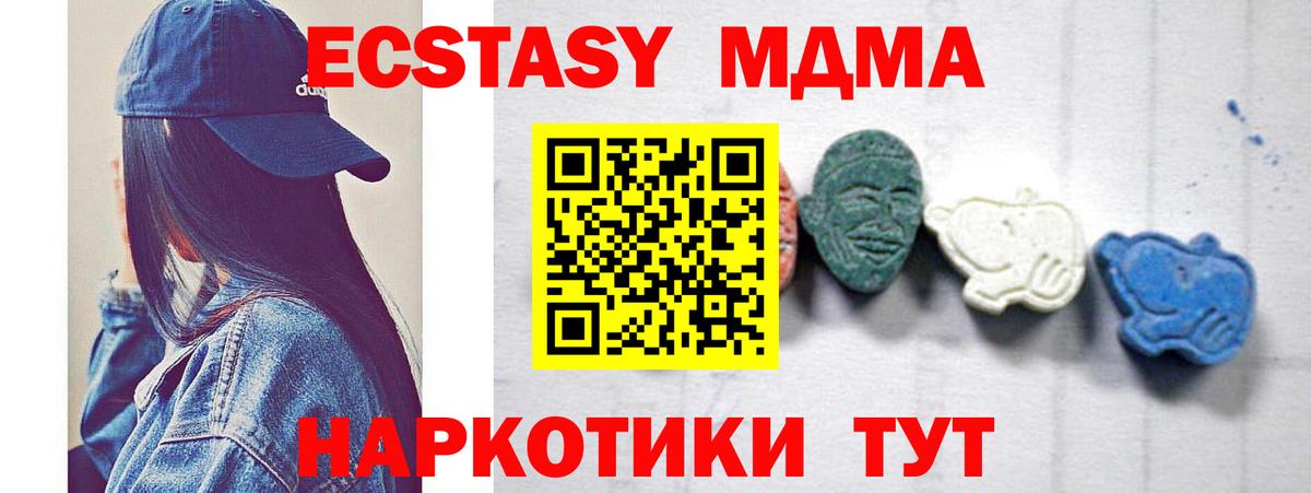 Киржач  МДМА crystal  Вход с VPN  МДМА  МДМА молли 