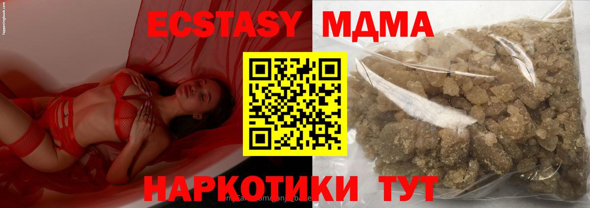 МДМА молли Киржач