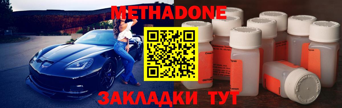 МЕТАДОН VHQ Киржач