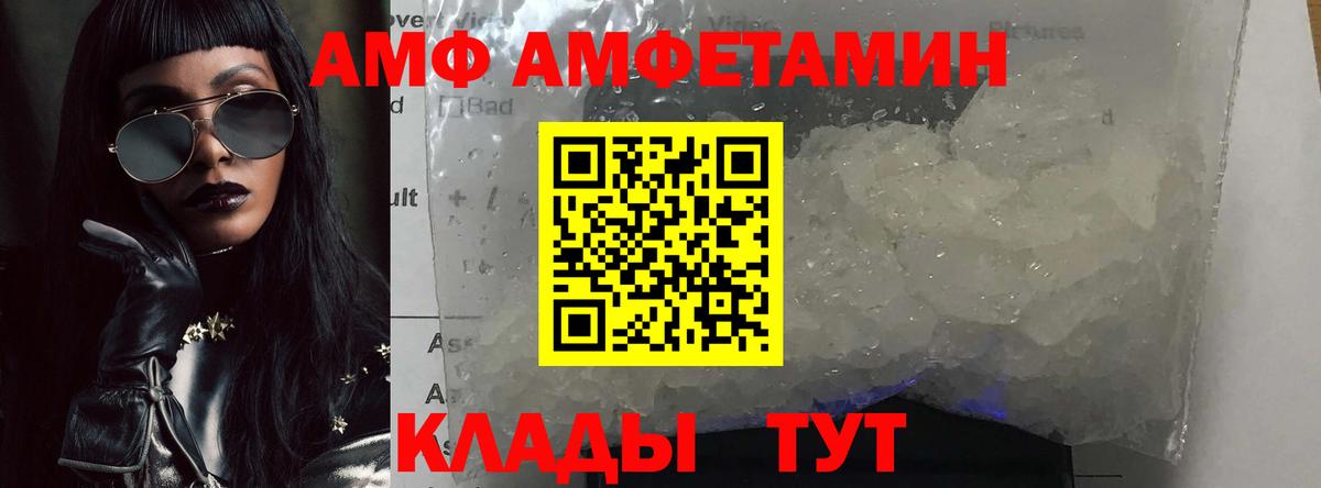 МЕТАМФЕТАМИН кристалл Киржач