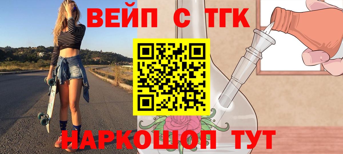 наркота  Вход с VPN  ТГК концентрат  Киржач  ТГК вейп 