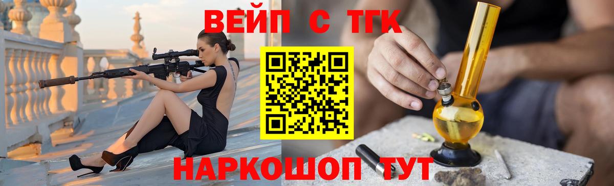 ТГК жижа Киржач