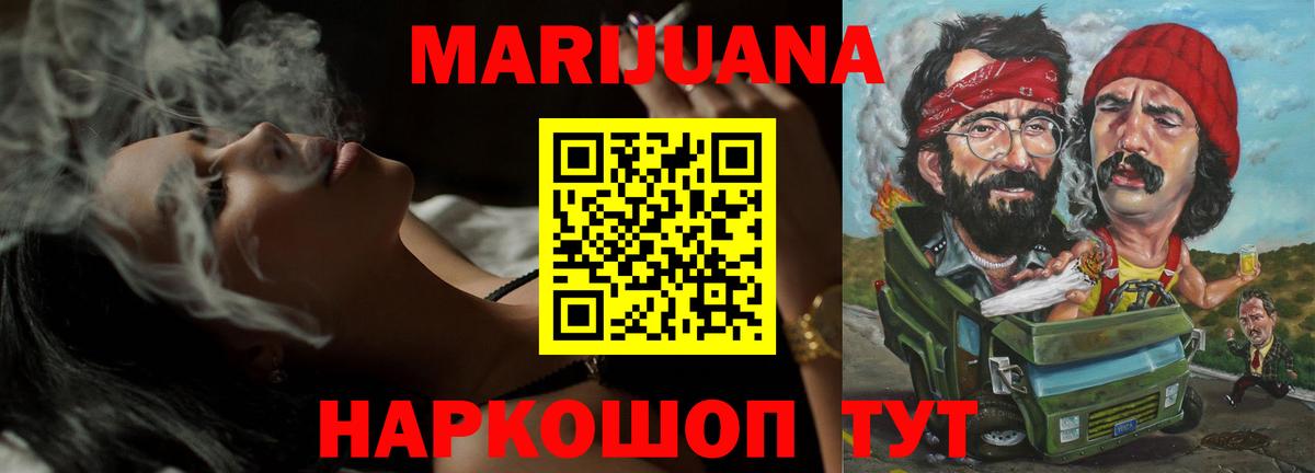 Бошки Шишки гибрид  Бошки марихуана тримм  Вход с VPN  Киржач 